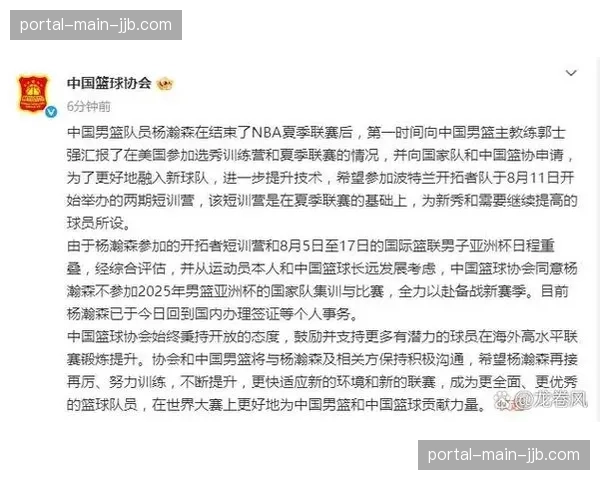 中国篮协公布国家队集训名单，备战六月亚洲杯预选赛