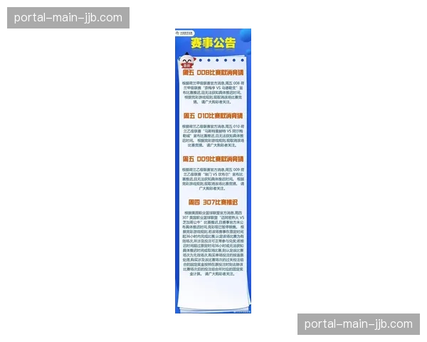 赛事述评：从数据看，本轮多场比赛结果符合射门质量对比