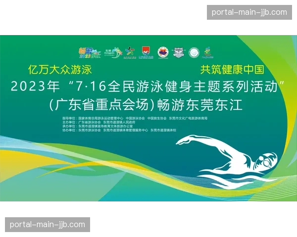 “全民泳动”计划启动，中国多城市将新增数百个公益性游泳培训点