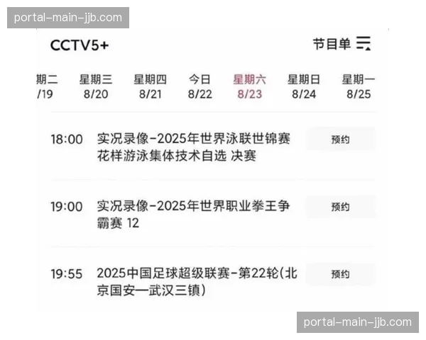 【2026年4月CBA联赛·非赛事·产业CBA版权合作伙伴公布新赛季转播计划,将增加多机位流 【2026年4月CBA联赛·非赛事·产业CBA版权合作伙伴公布新赛季转播计划,将增加多机位流